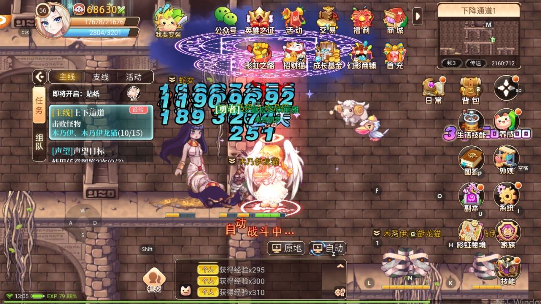 彩虹岛手游怀旧服:即将火热上线!全新玩法 2