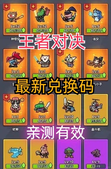 王者对决最新兑换码 3