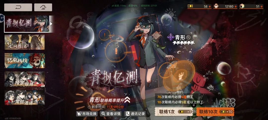 周年庆啥时候开始呀? 1