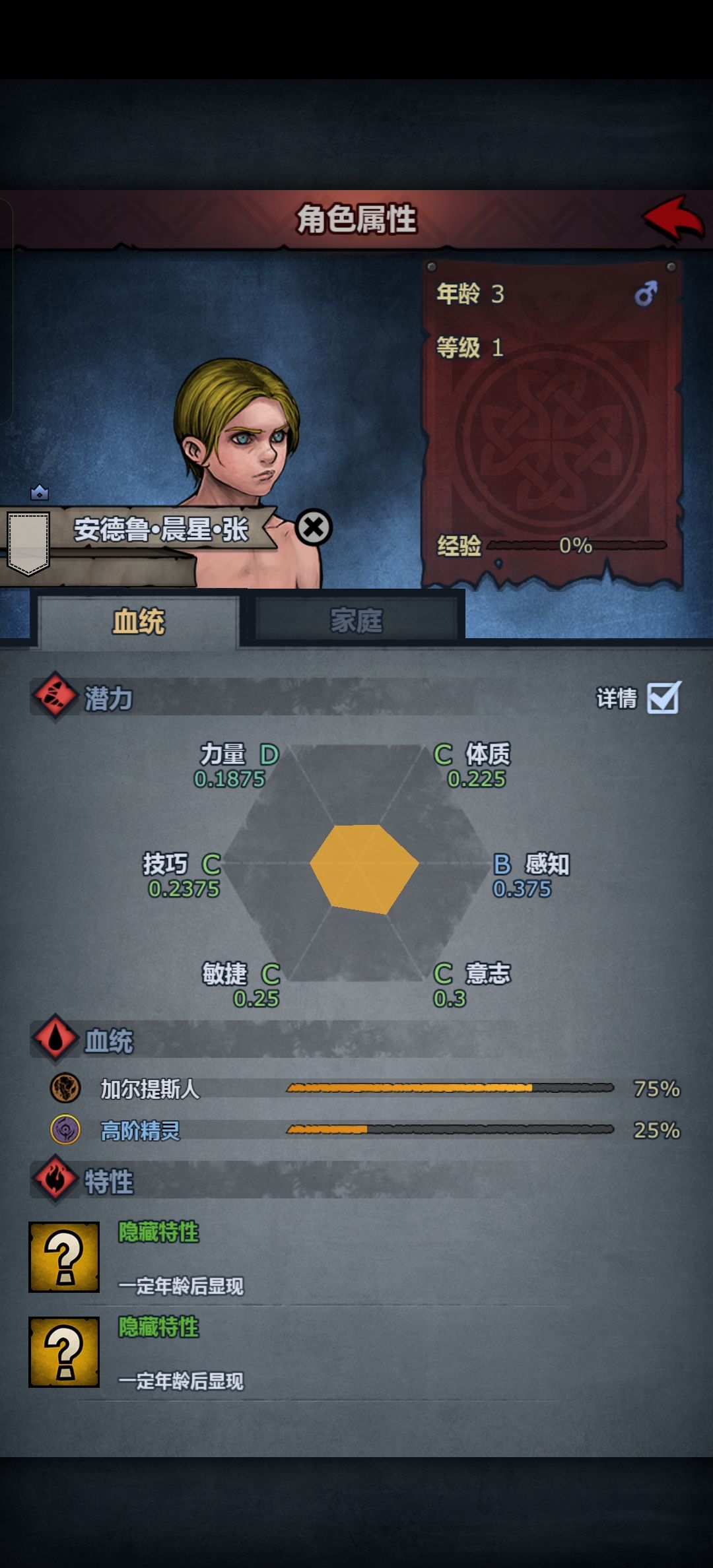 退游重玩主角捏脸 3