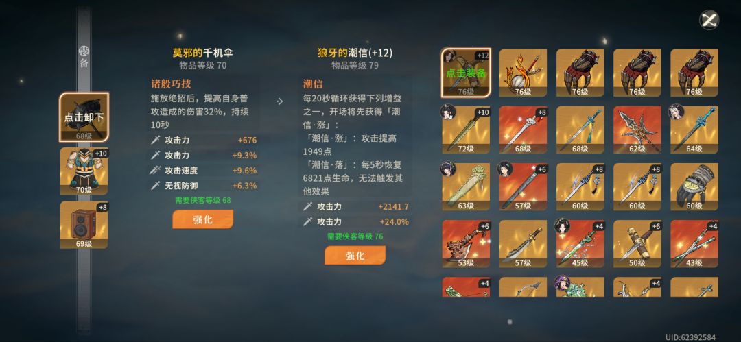 目前76级，能用的适合小南的武器测试截图