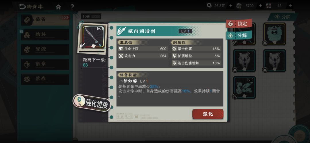 谁能告诉我这玩意有啥用 1