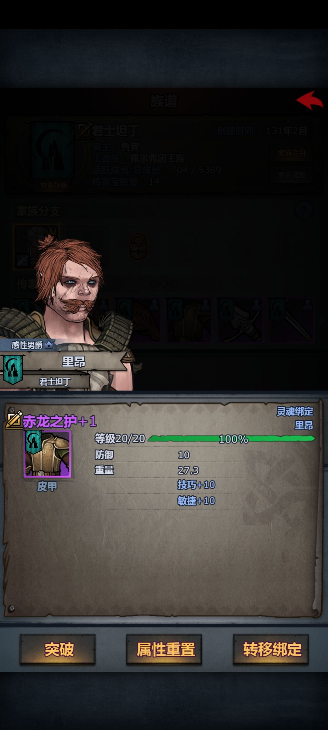 发现古董了 2