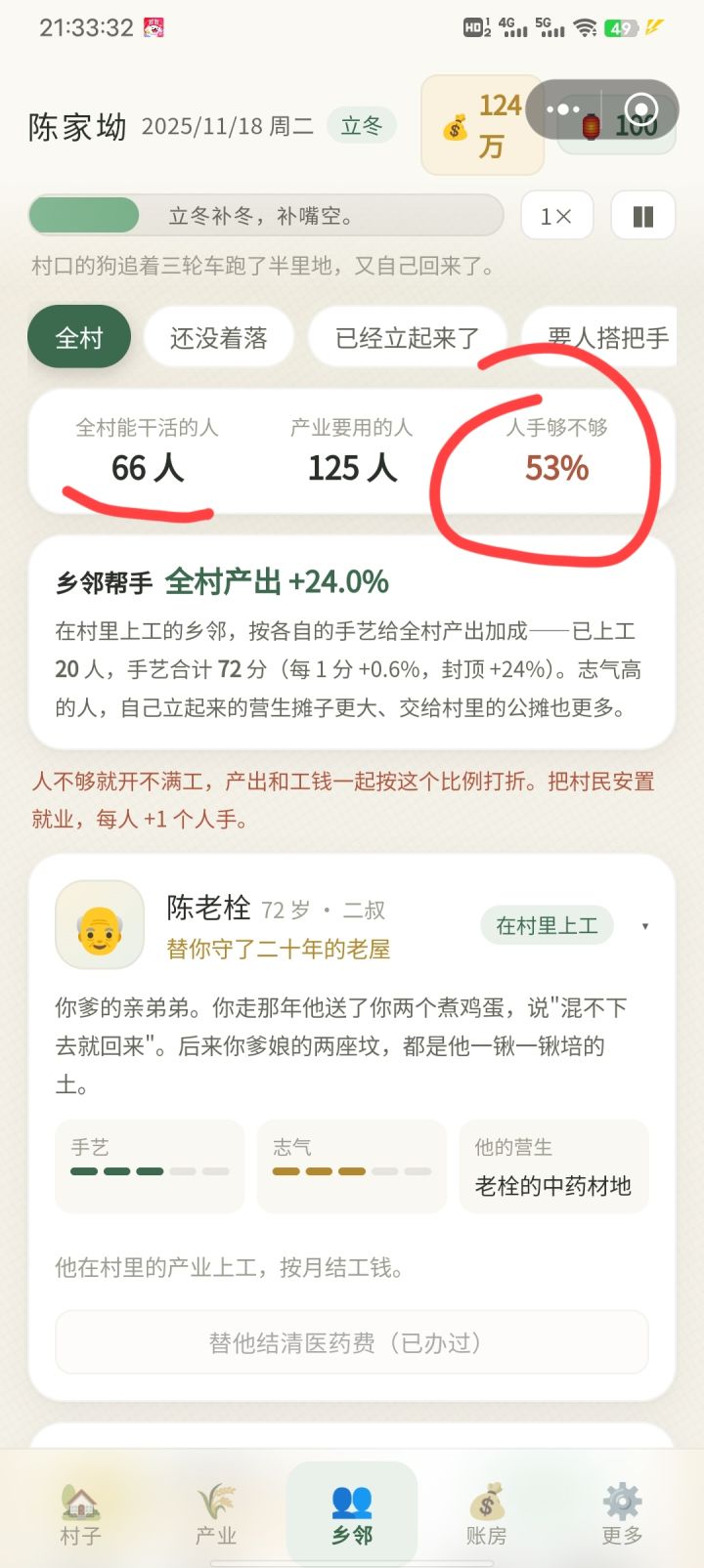 这个怎么搞啊?在线急截图