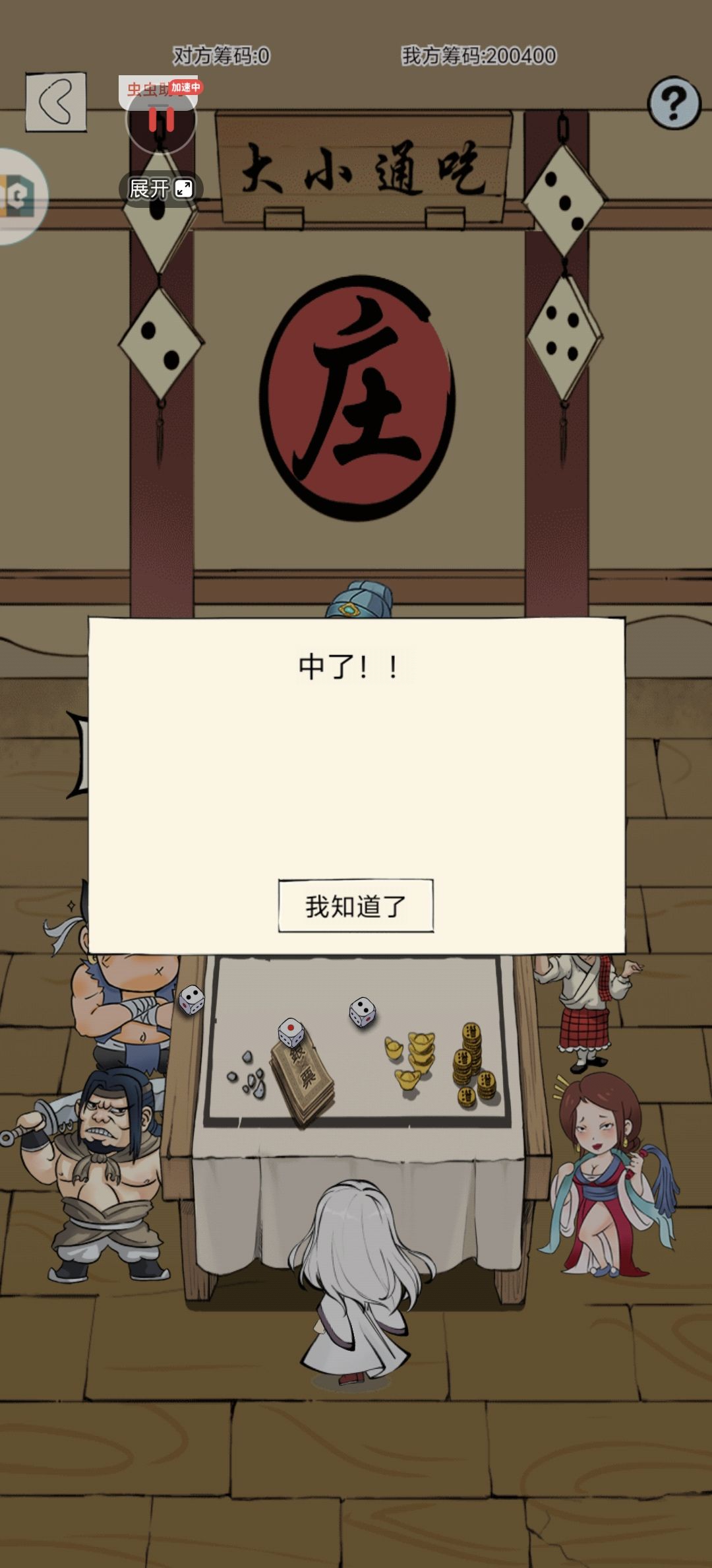 混18白嫖神行(不知道是第几人) 2