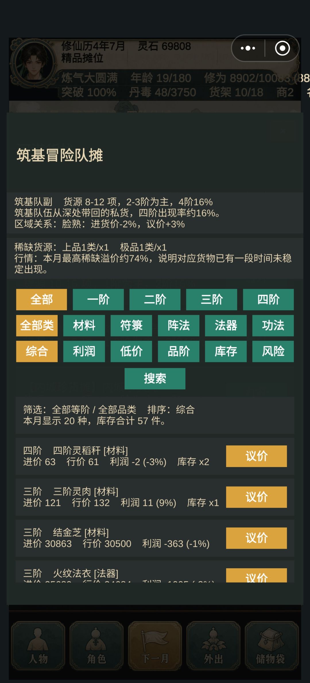 无法退出问题 1