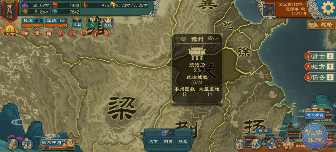 怎么看他是哪些城 1
