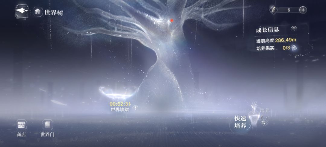 世界树 1