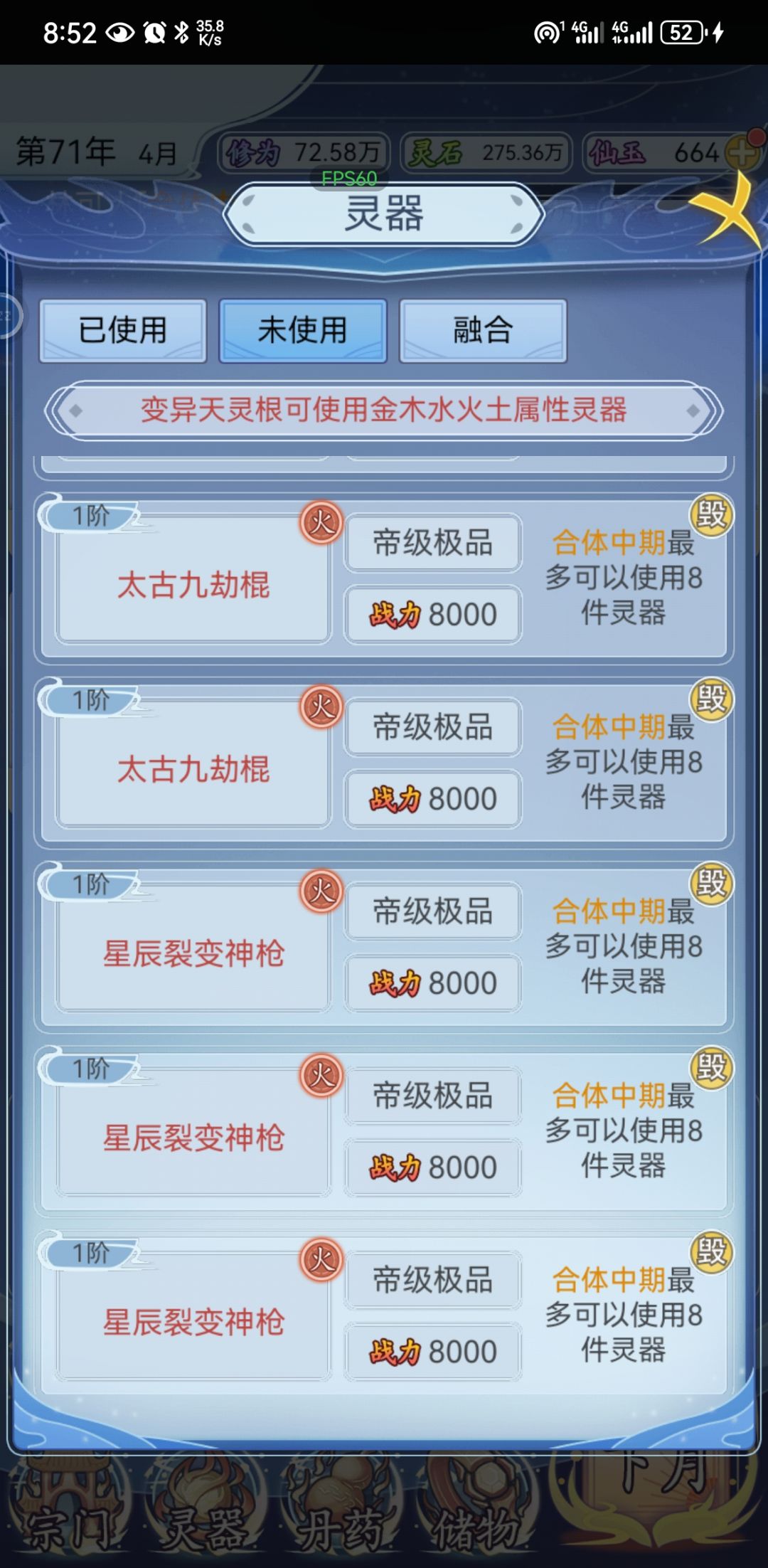 武器太多了,功法不好获得 1