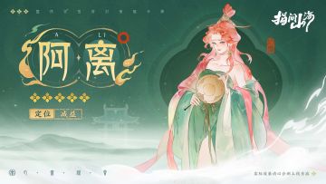 幻灵图鉴 | 青丘密语