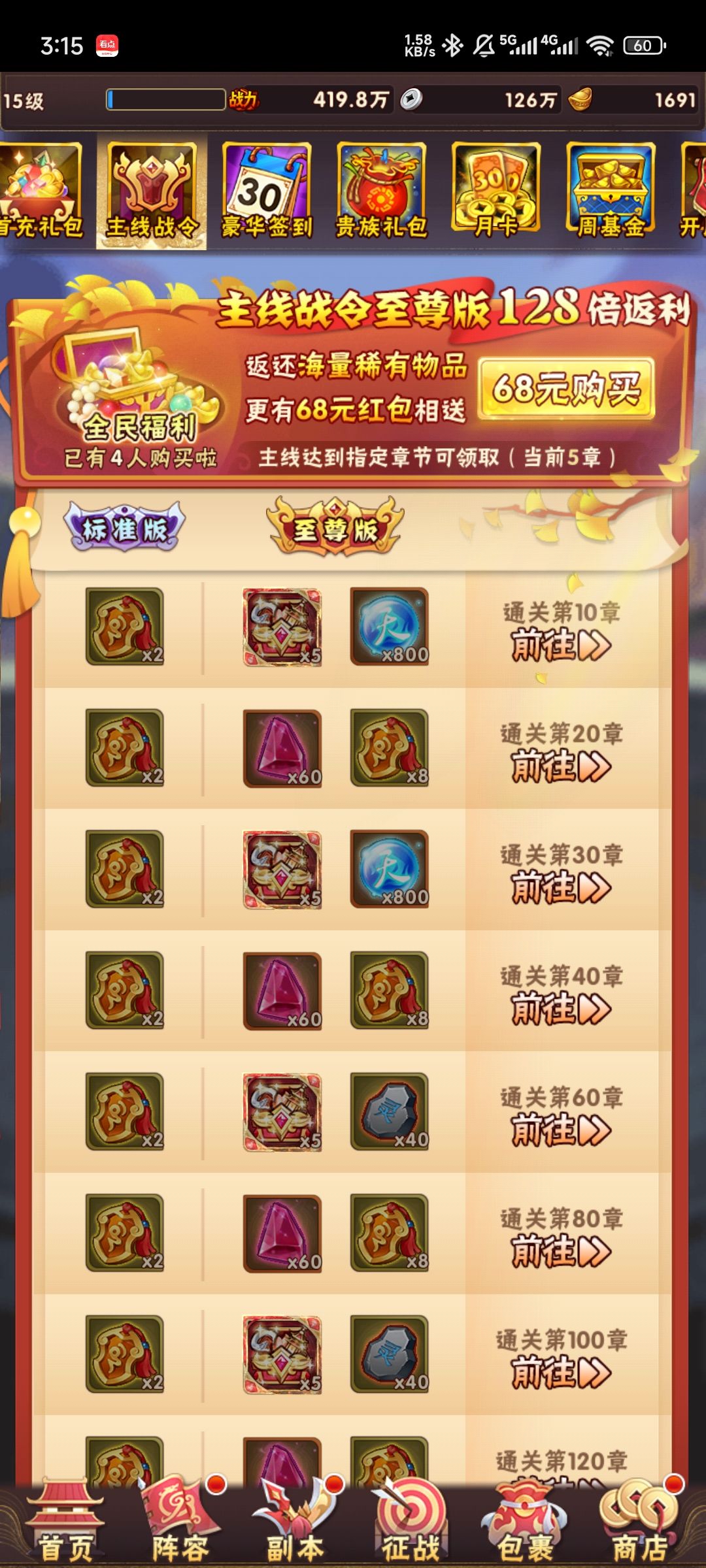 极限二选一 2