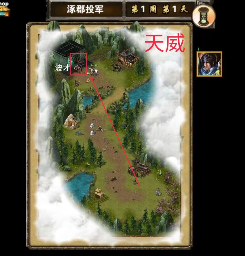 日常武将任务（第一章图文）截图