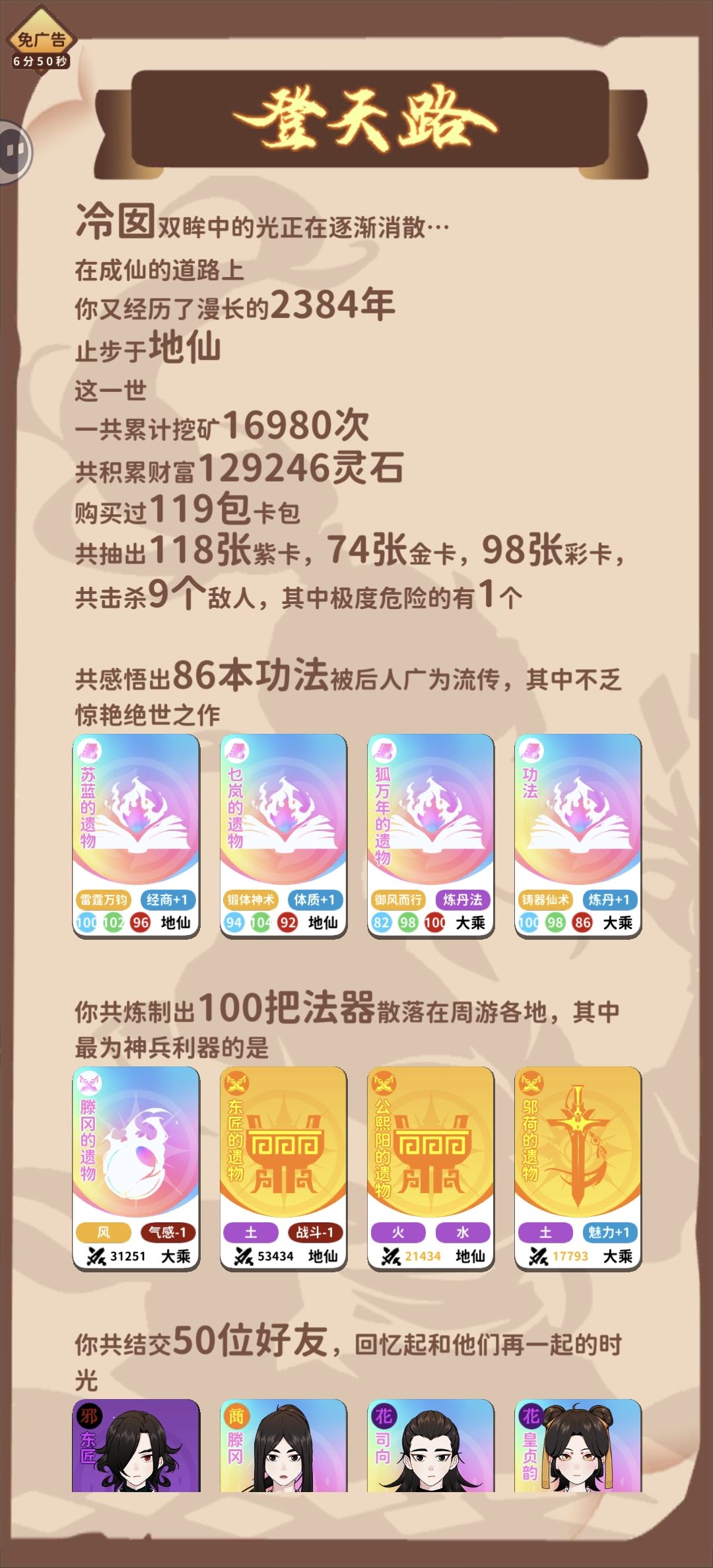 哈哈 两千三百岁 2
