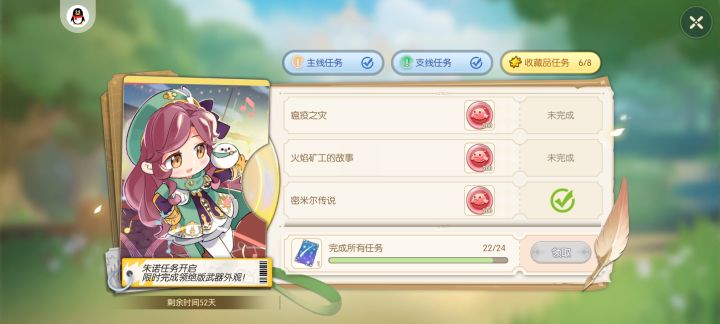 你们是会做辣鸡活动的截图