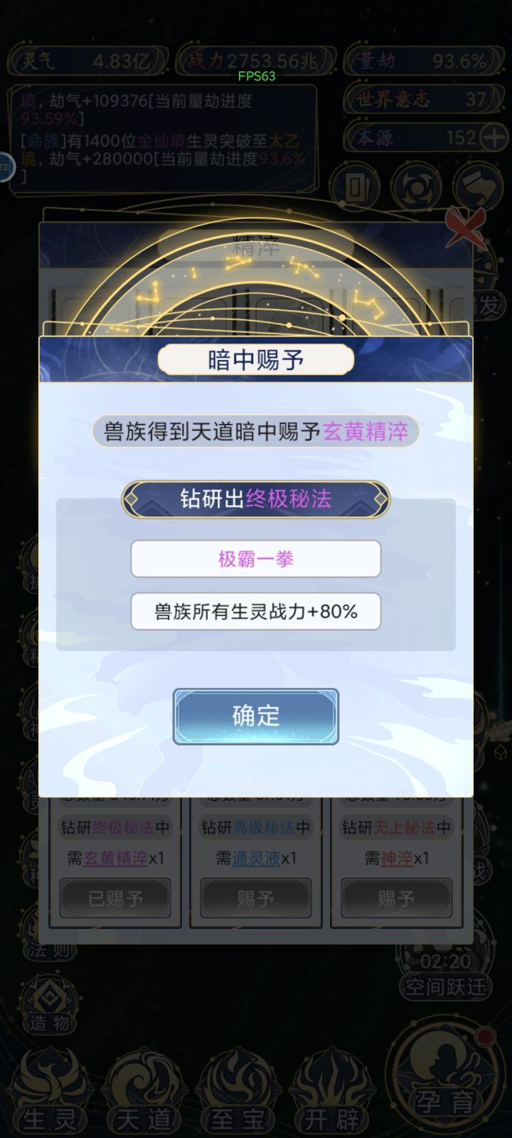 这一拳，直接给我主宰打得眼前一黑截图