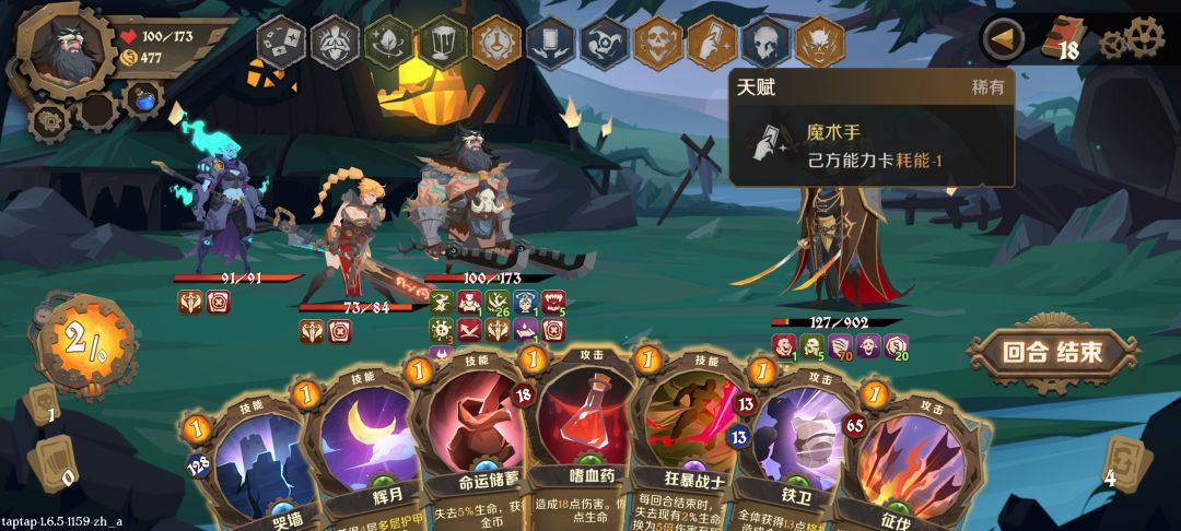 扣血刷金币流(可以无限刷) 3