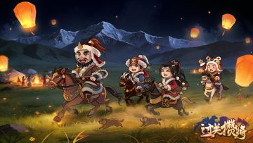 《过关攒将》2026新年壁纸献上