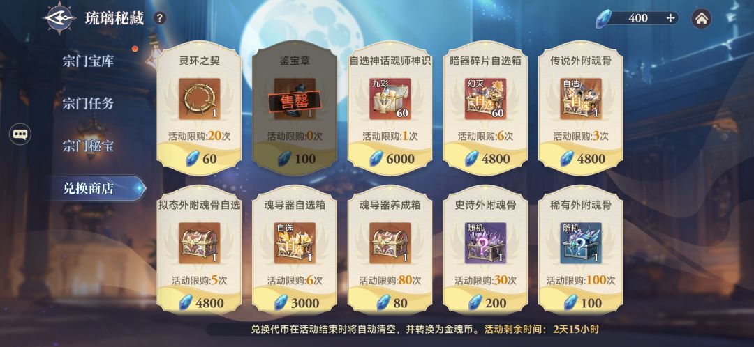 来说一下这个琉璃活动 3