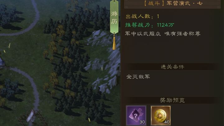 新三曹 游历军营演武七截图