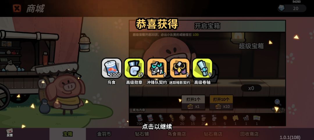 诶嘿😘 1