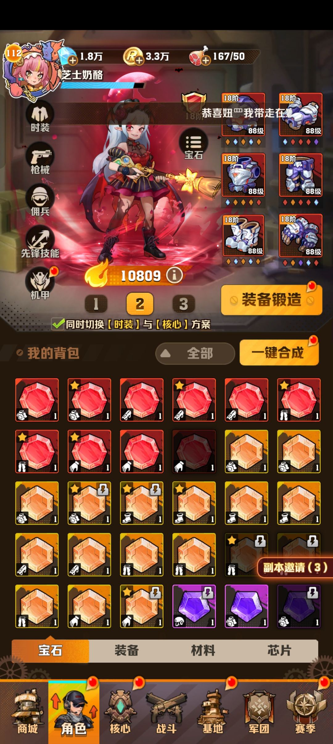 10800战力184打成这样好不甘心 3
