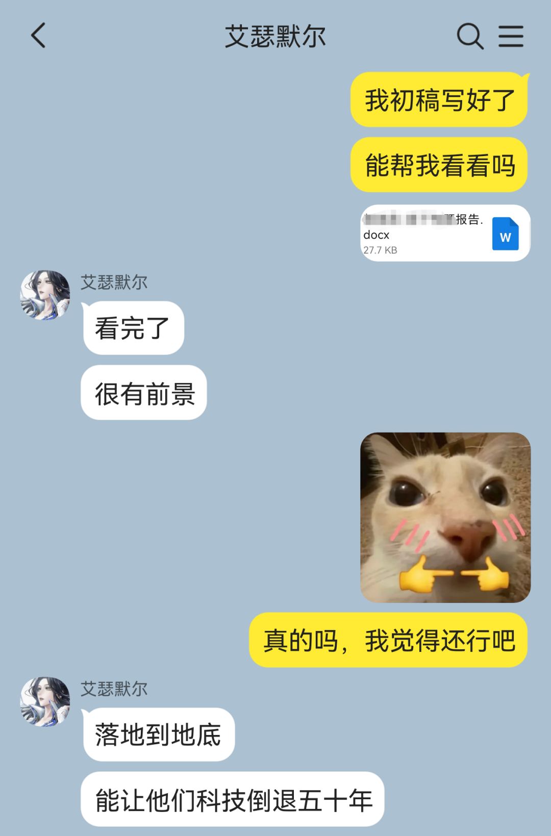 依旧管理局无厘头日常合集 4
