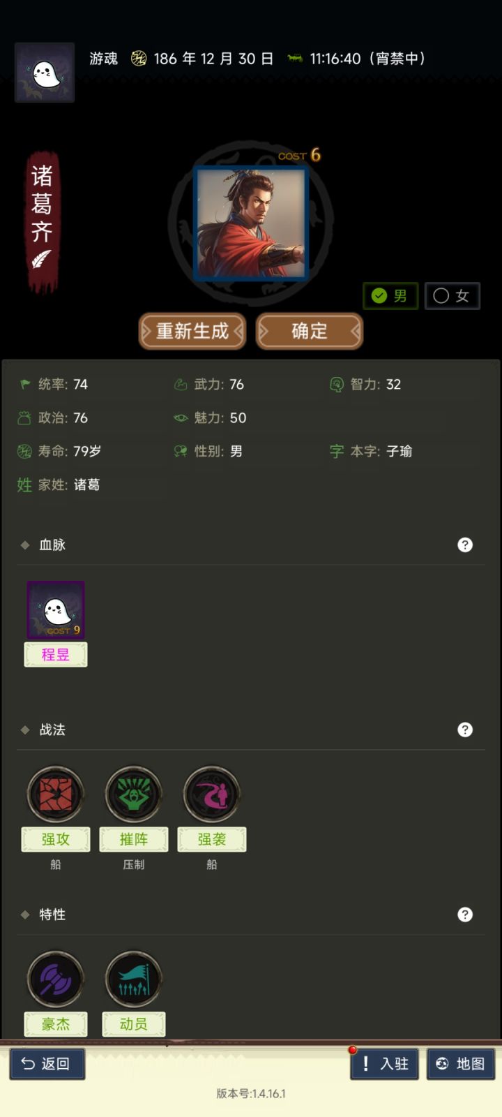 血脉不怎么样能玩吗截图