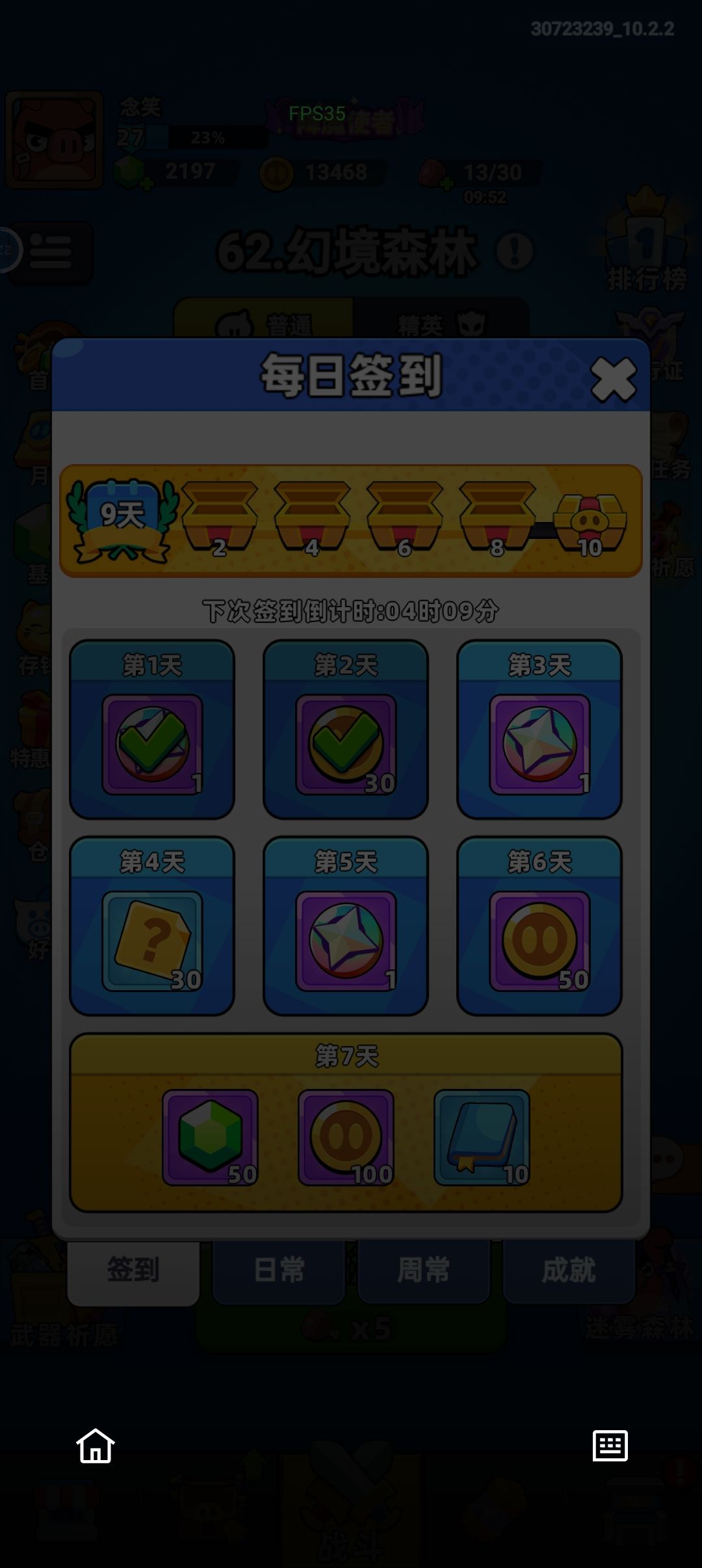 白嫖第9天已过61 2