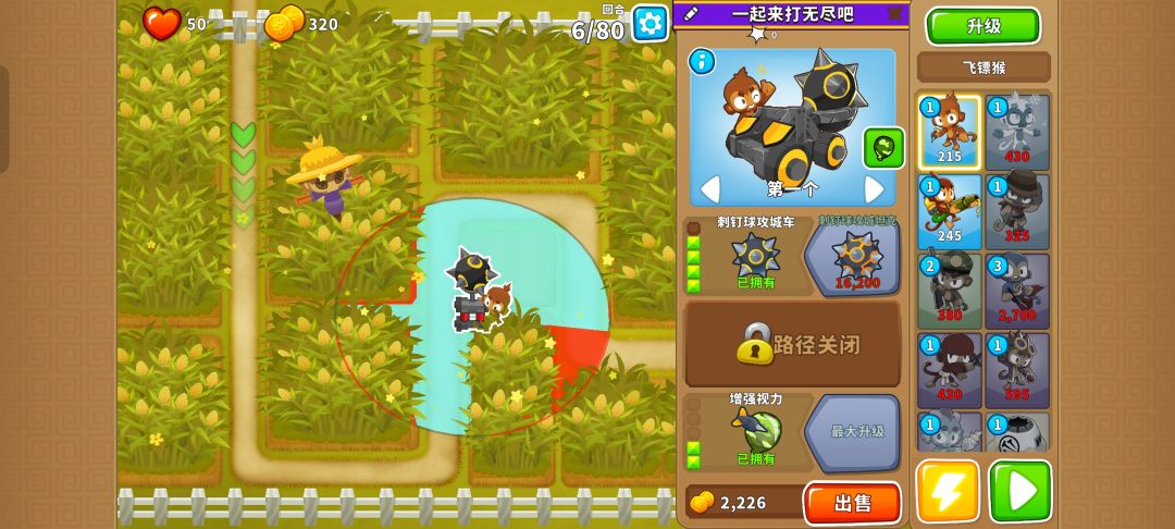 本期困难征程攻略(岛3-4) 10