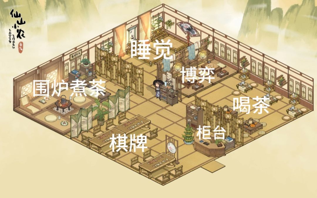 仙山室内装修3——休闲会所 1