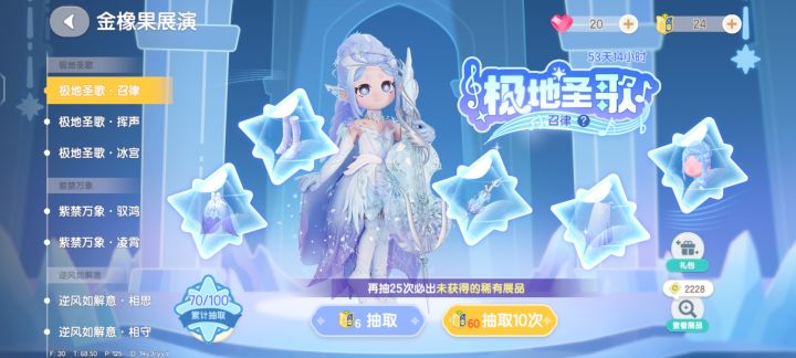 多少r能拿下这期展截图