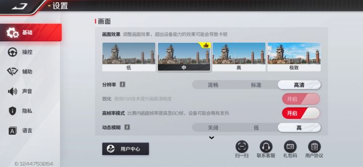 关于掉线截图