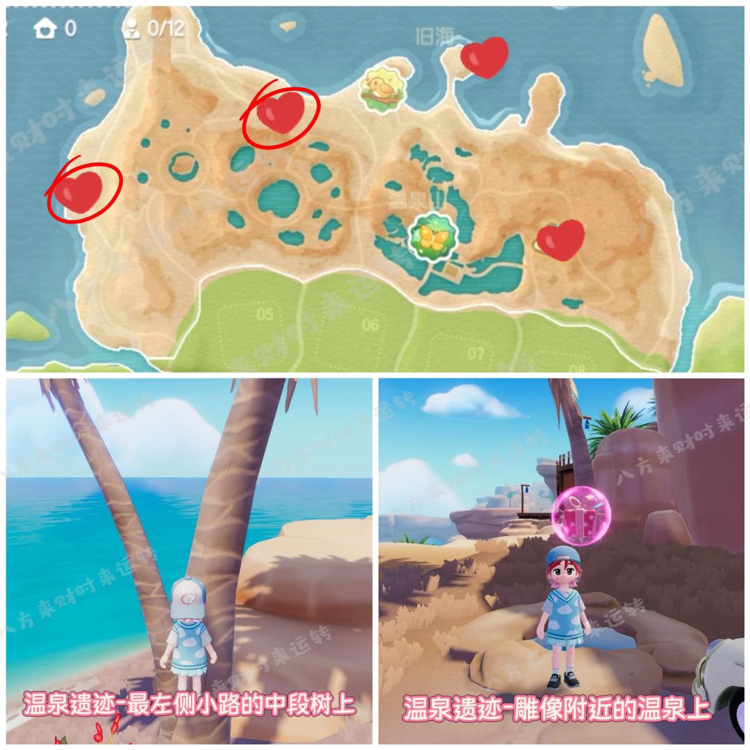 9.19号-9.25号粉红泡泡攻略来啦！！！ 12