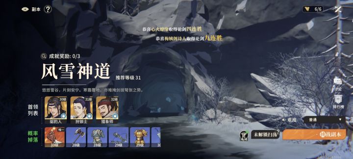 驱豹人截图