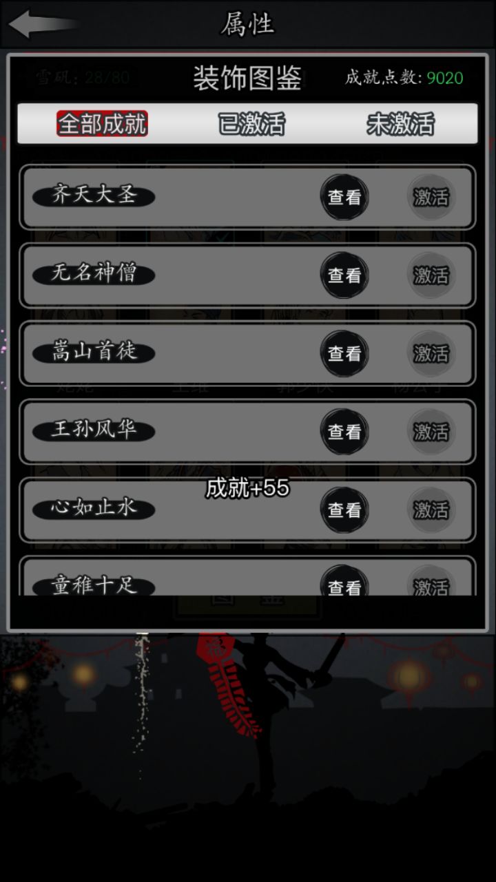 打卡截图