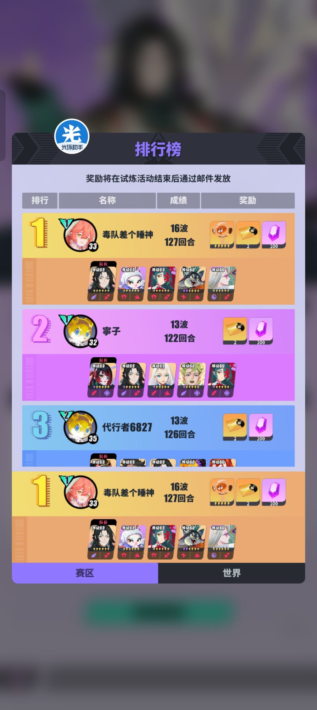 伏羲活动全四星低配阵容截图