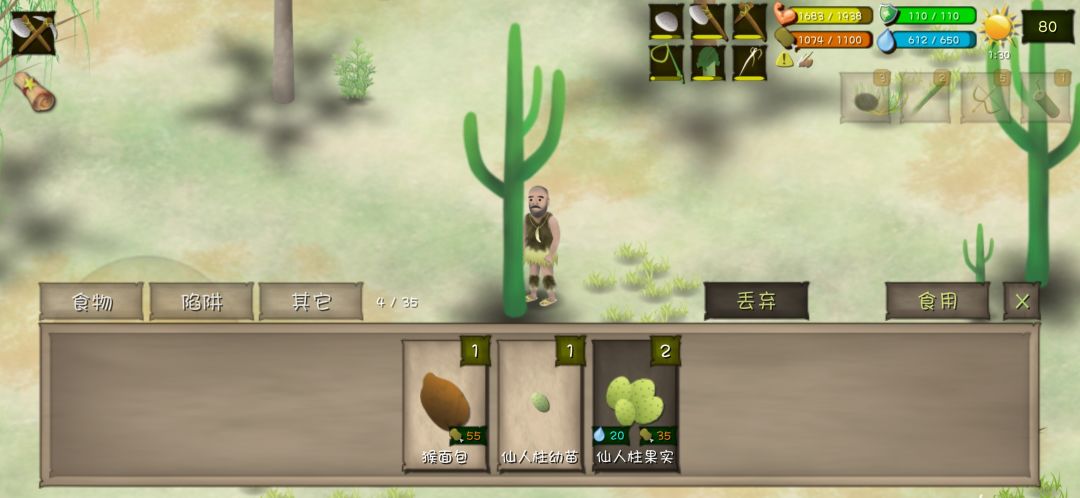 仙人掌果🌵 2