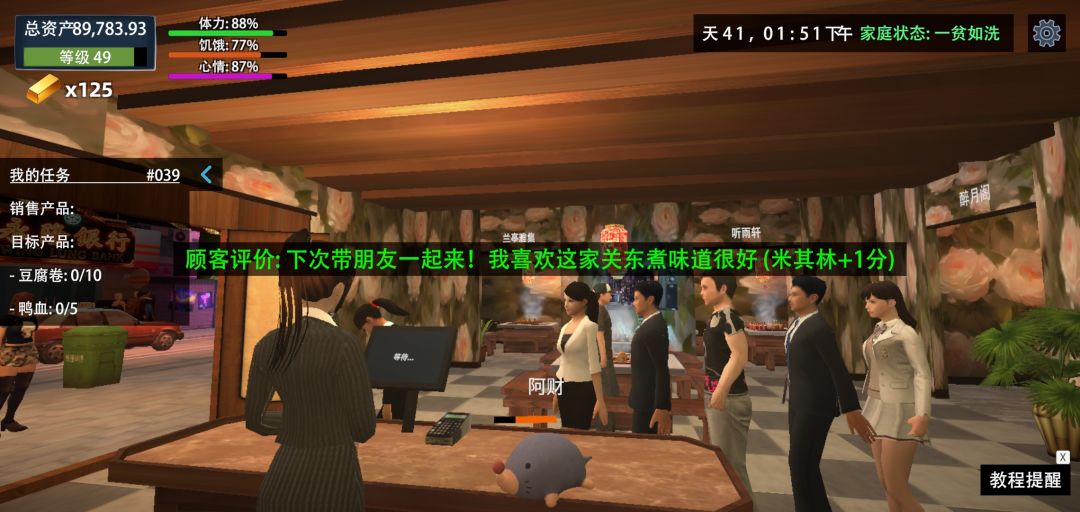 好玩! 7