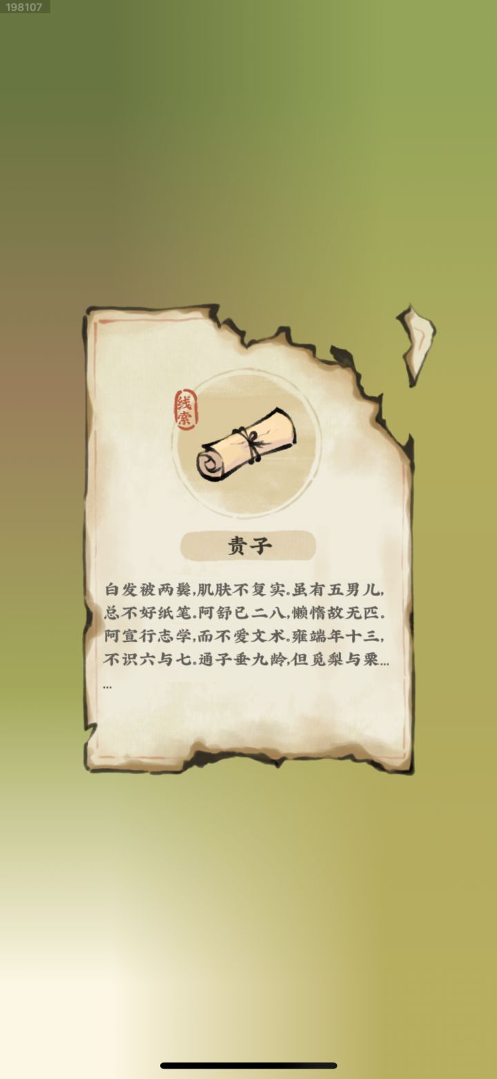 这到底是什么啊截图