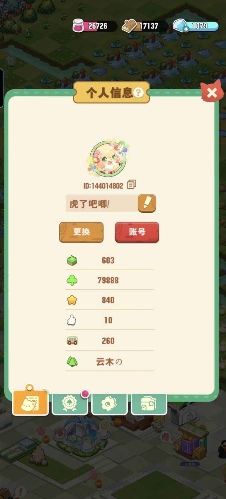 有一起的吗截图