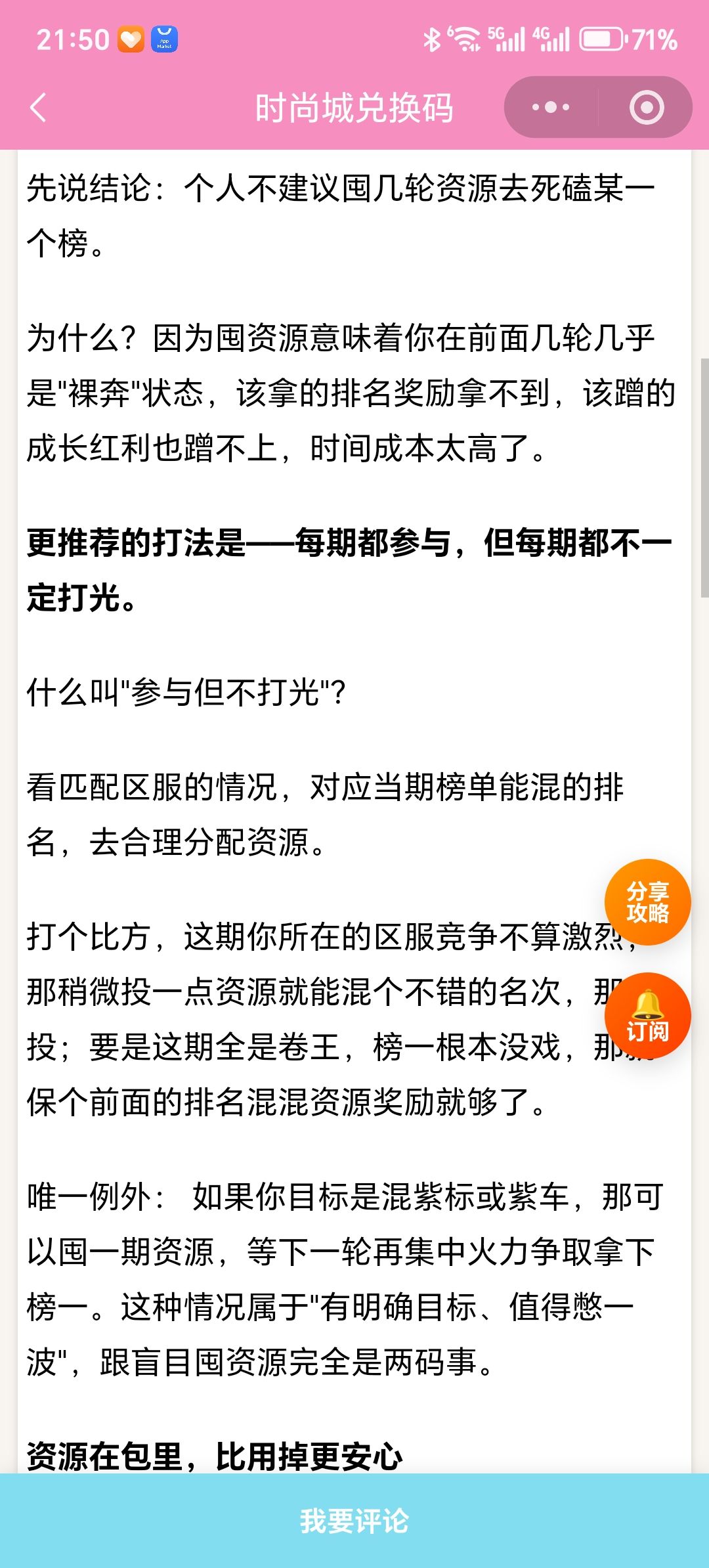 【时尚百货城】三大榜单打榜核心参考 2