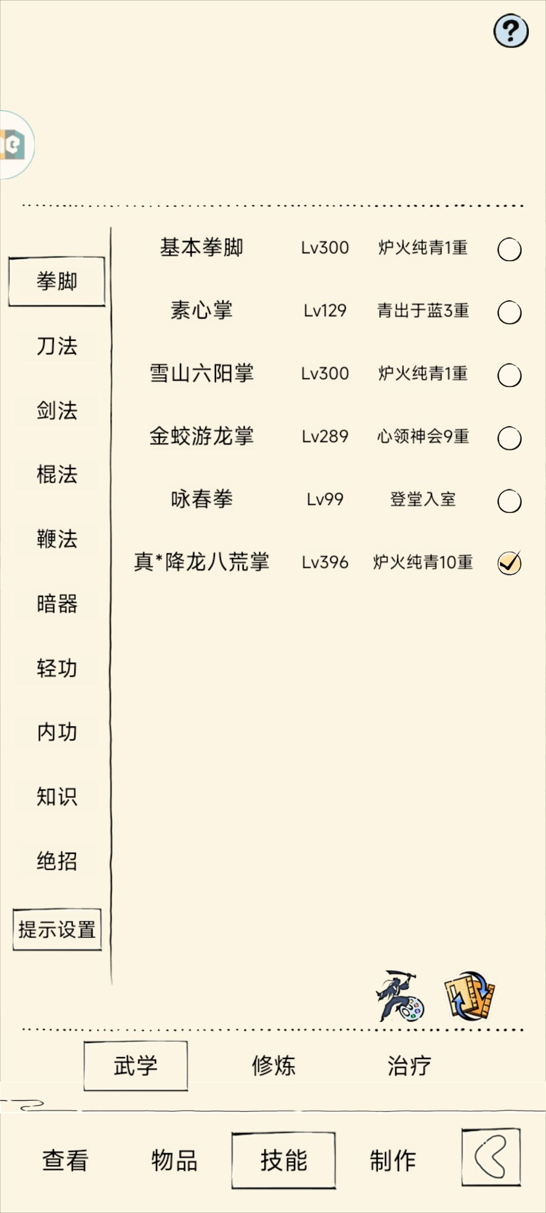 问一下有没有必要再出师 6