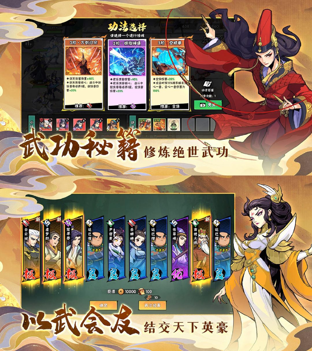 【今日首发‼️】武侠新游❗️新品榜❹国风策略 3