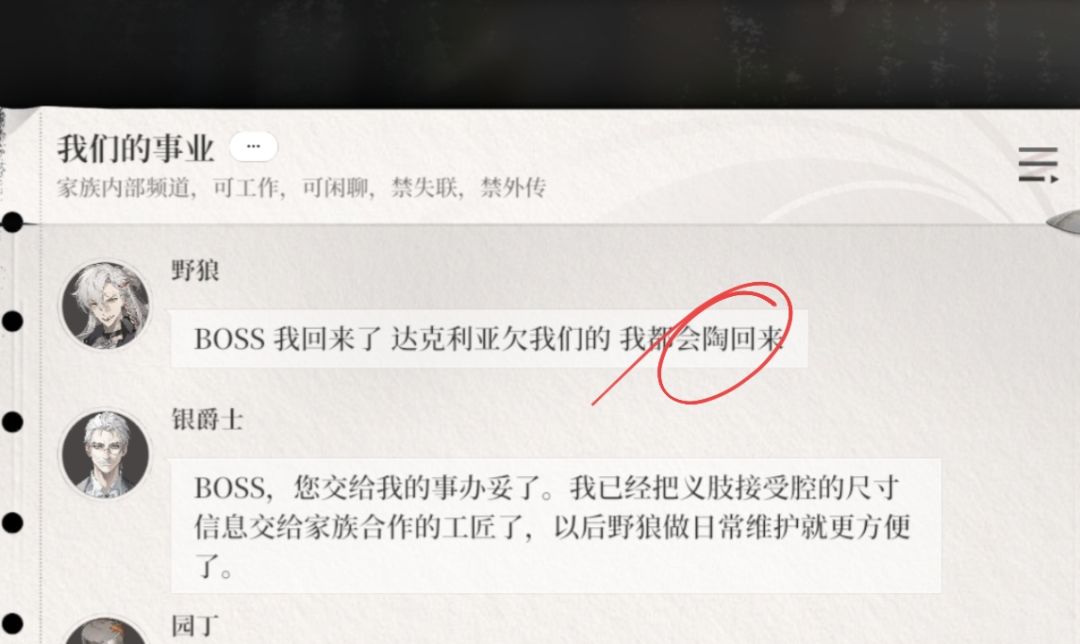 这是错别字吗 1