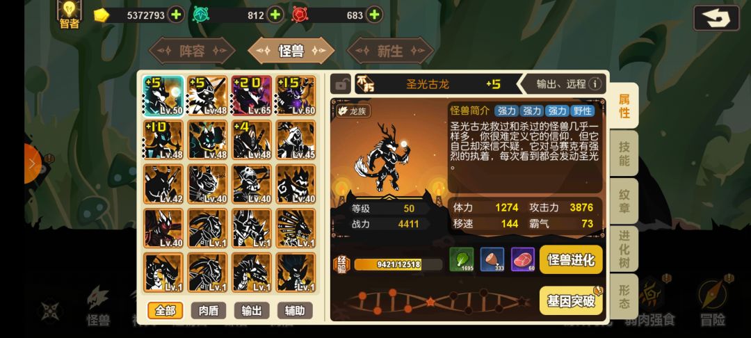 这阵容要怎么搭配啊? 2