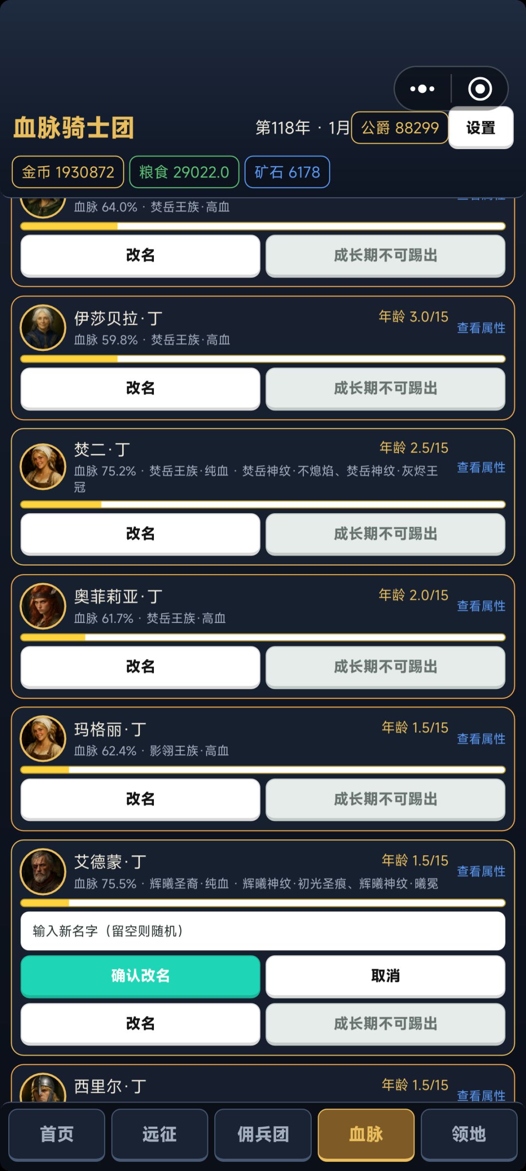 优化点 2