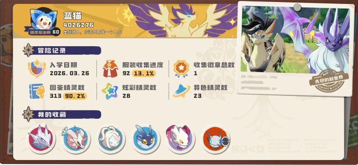 赛季啥时候更新?好无聊呀截图
