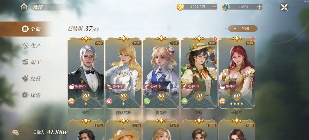 要抽苏兰特吗 1