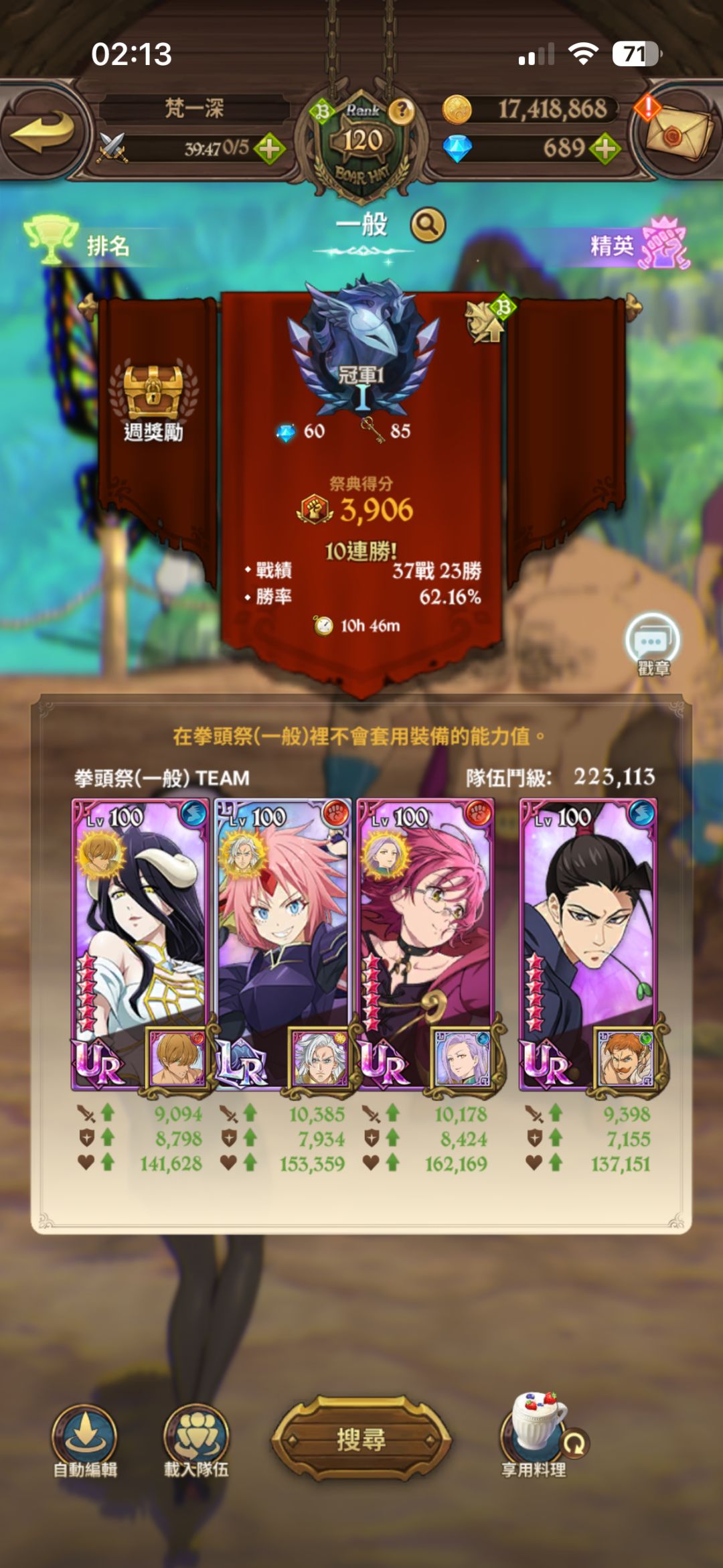 打不过，就加入 3