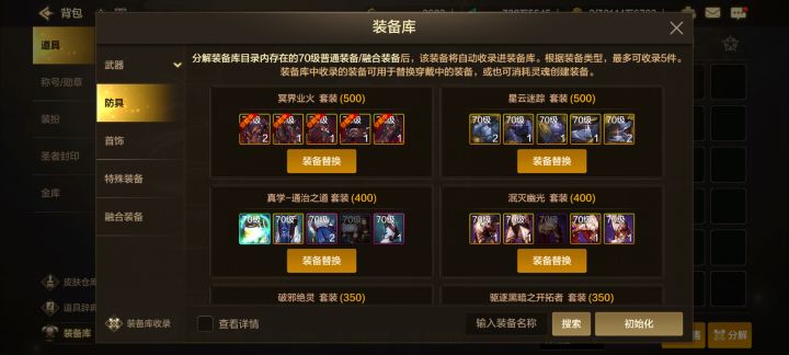 欧气满满的一天截图